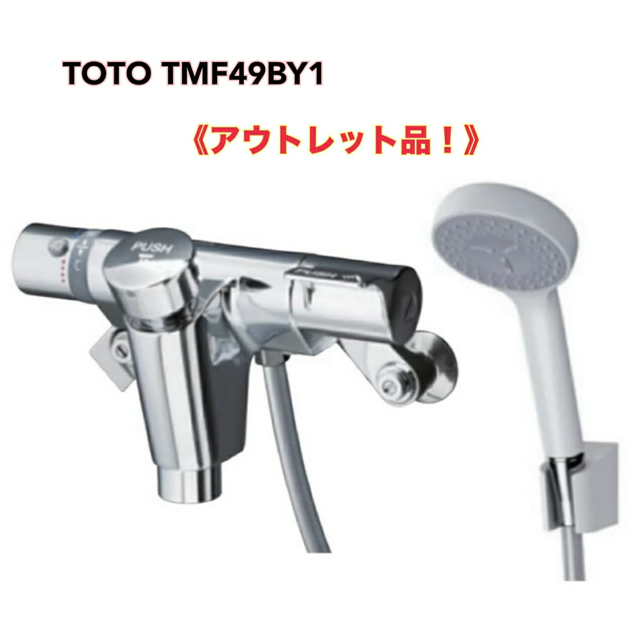 混合水栓蛇口とシャワーヘッドTMJ40CRV6X 混合水栓蛇口とシャワーヘッドTMJ40CRV6X 商品詳細表示 | TOTO水