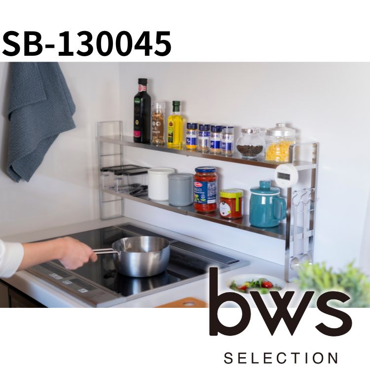 ●ビーワーススタイル bws SELECTION 燕三条製 伸縮スリムラック 2段 ステンレス 約W52-91cm×D10cm×H36.8cm スリム キッチン おしゃれ 収納 整理棚 キッチン 調味料 伸縮 隙間収納 シルバー SB-130045 正規品