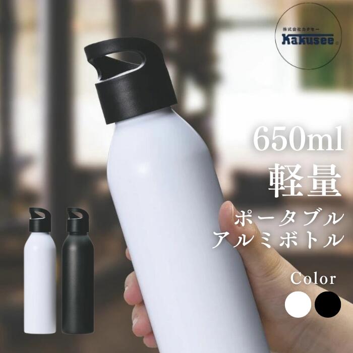 楽天市場】直飲みアルミボトル 600ml (AL-01) アルミ アウトドア