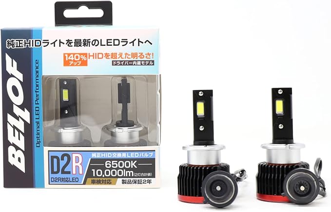 ● BELLOF オプティマルLEDパフォーマンスver.2 (D2R) LEZ102R ヘッドライト 純正交換バルブ 6500K ベロフ