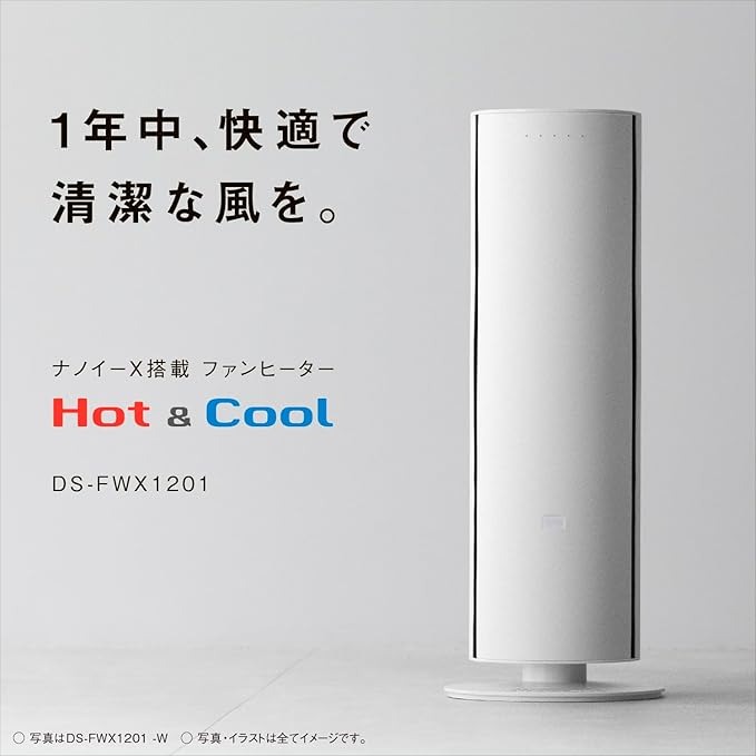 楽天市場】○《アウトレット品！》Panasonic ホット&クール セラミック