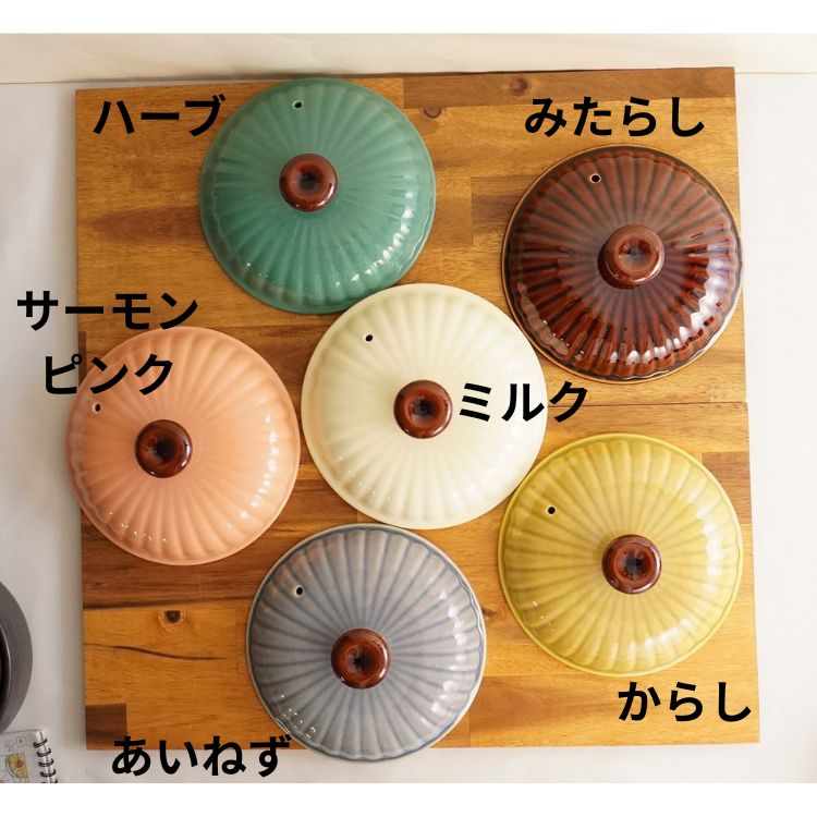 ●株式会社華玉　MULTI POTIER（マルチポティエ） maru磁器鍋 ７号 1～2人用 ミルク サーモンピンク ハーブ からし みたらし あいねず 8号 2～3人用 3合炊き ご飯鍋