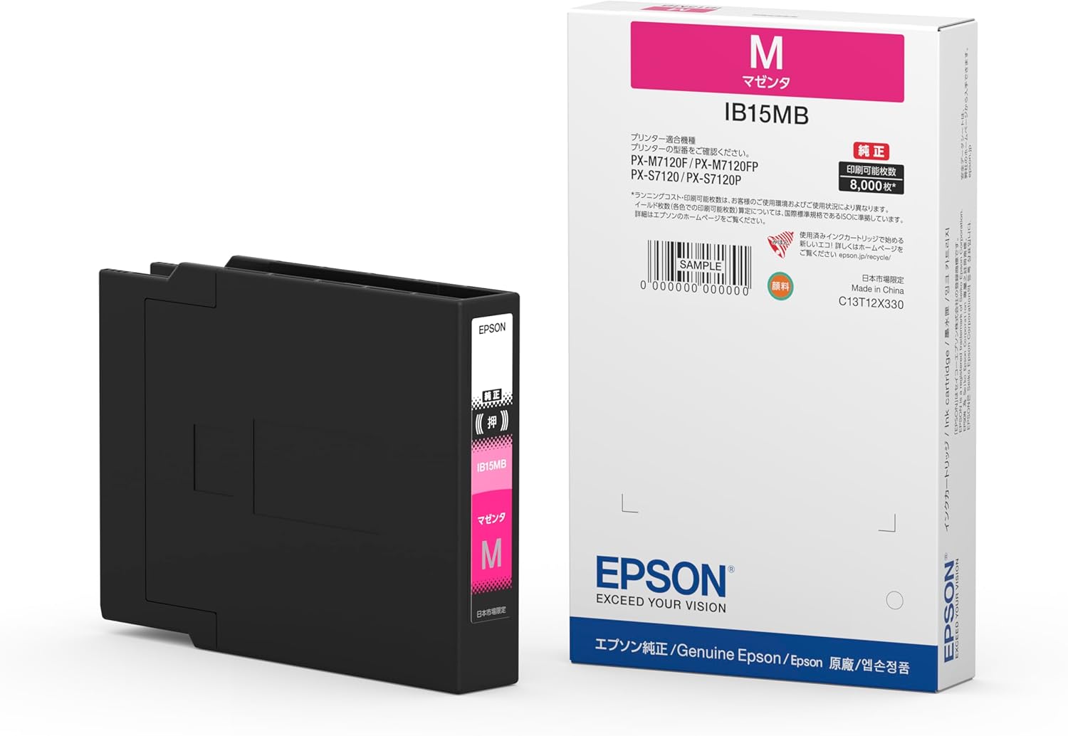 ★《アウトレット品！》EPSON 純正 インクカートリッジ IB15MB マゼンタ エプソン【ゆうパケット発送のため、日時指定不可】