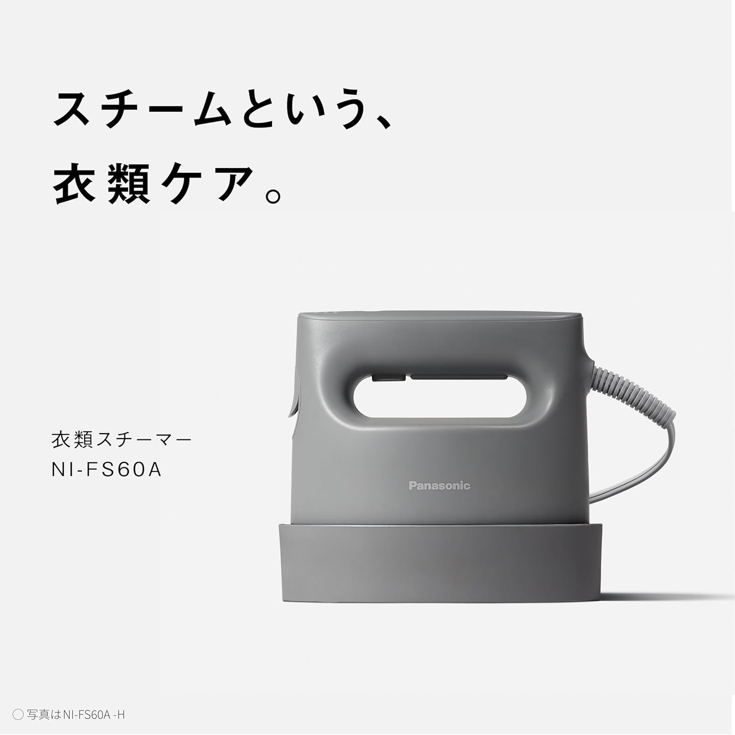 ● Panasonic 衣類スチーマー NI-FS60A-H カームグレー コンパクトタイプ パナソニック