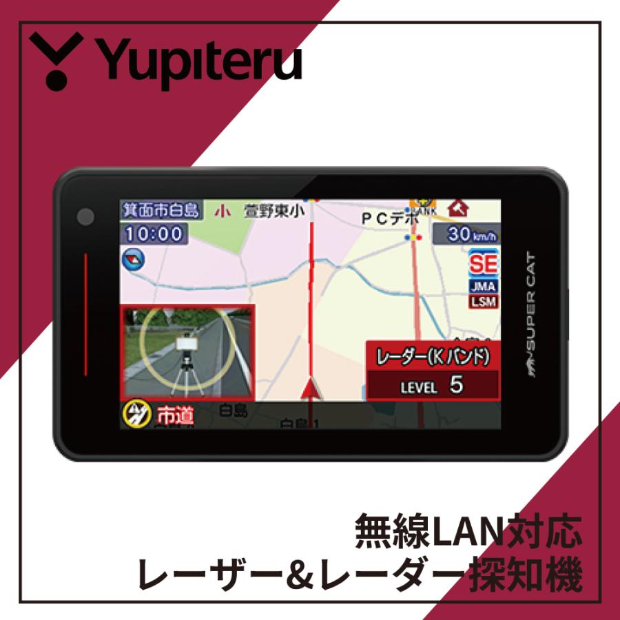 ● Yupiteru レーザー＆レーダー探知機 SuperCat VK-2000 ユピテル