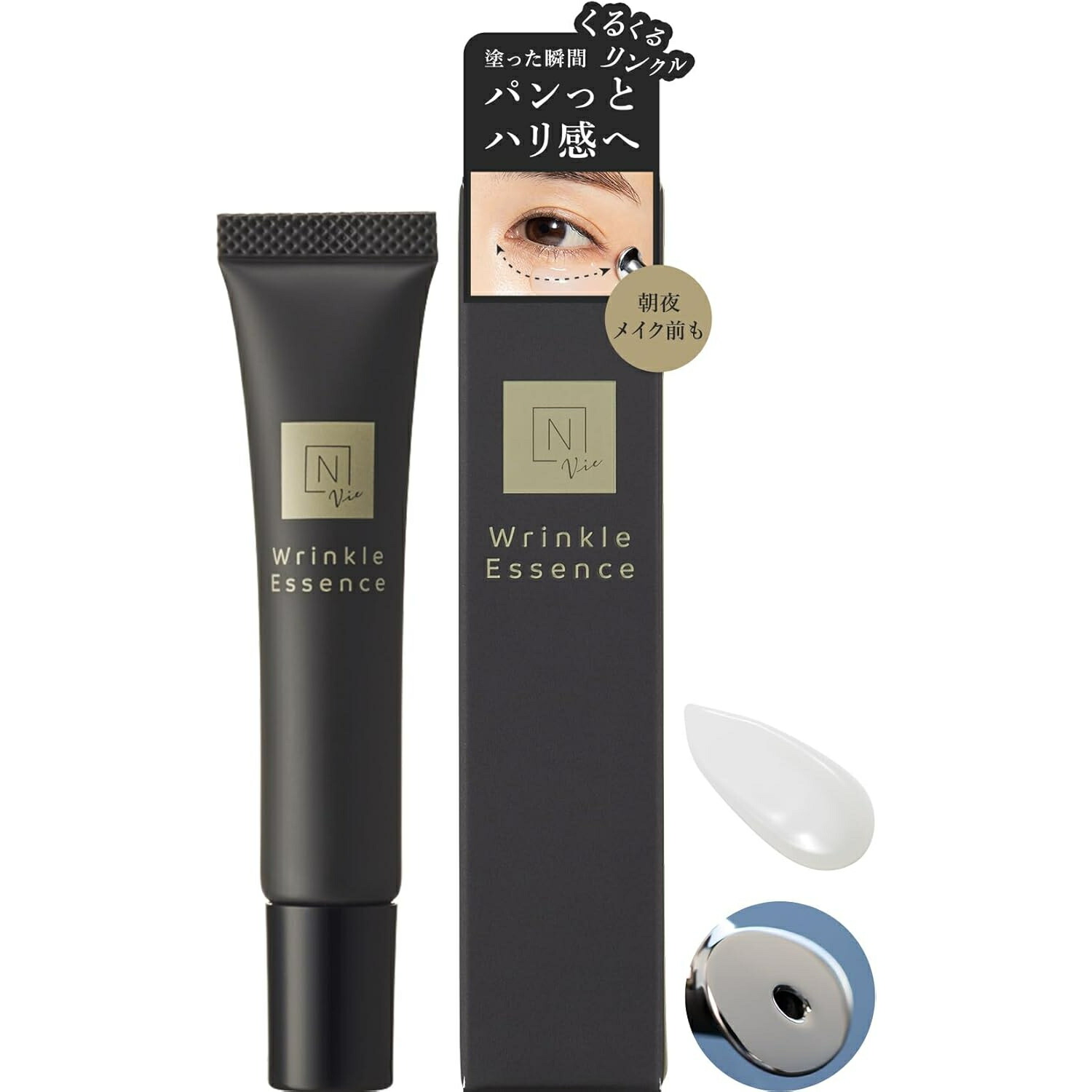 楽天市場】N organic Vie リンクルパック エッセンス 15g (5g×3本