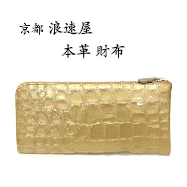 楽天市場】ジミーチュウ 長財布（かぶせ蓋） ニノ スター