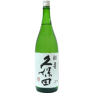 久保田　紅寿　１８００ｍｌ