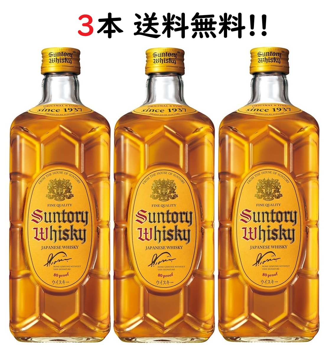 【3本セット】【送料無料※北海道沖縄離島以外】サントリー角瓶 40度 700ml ブレンデッドウイスキー 家飲み サントリー角 角瓶 角ハイボール R倉庫