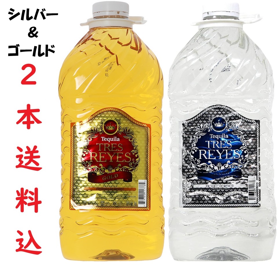 【2本セット送料込1本＠6600※北海道沖縄離島以外】レイステキーラシルバー＆ゴールド 38度 3785mlペット正規 テキーラ 大容量 飲み放題 セット｜テラマチ商店 店 13,200円