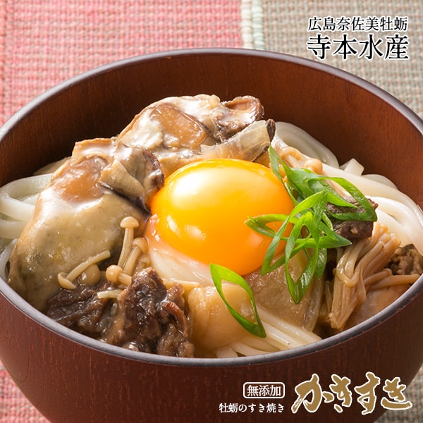【日テレZIP放送 水卜アナ絶賛!】かきすき 牡蠣のすき焼き 10個 無添加 鍛え牡蠣ご飯のお供 牛スジ ワイン 酒 おつまみ ご当地グルメ お取り寄せ 広島名産 惣菜|寺本水産店