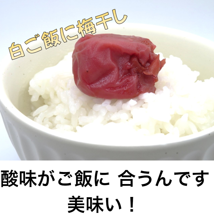 市場 まごころ梅 訳ありの500ｇ 免疫力 梅干しうめぼし 疲労回復 南高梅 和歌山発 しそ味