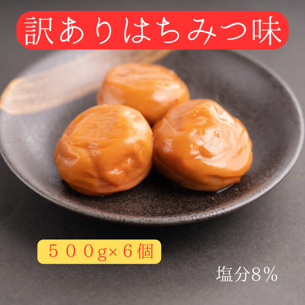 楽天市場】訳あり 送料無料 はちみつつぶれ梅 紀州南高梅 梅干し800g