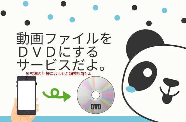 楽天市場】最短1日出荷 プロフィールムービー（DVD）結婚式ムービー修正回数無制限（結婚式・披露宴・ウェディング・激安・格安 生い立ちビデオ・生い立ち ムービー） : テラオカビデオ