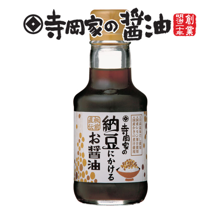 楽天市場】寺岡有機醸造 [化学調味料 無添加]寺岡家の有機かけ専用醤油