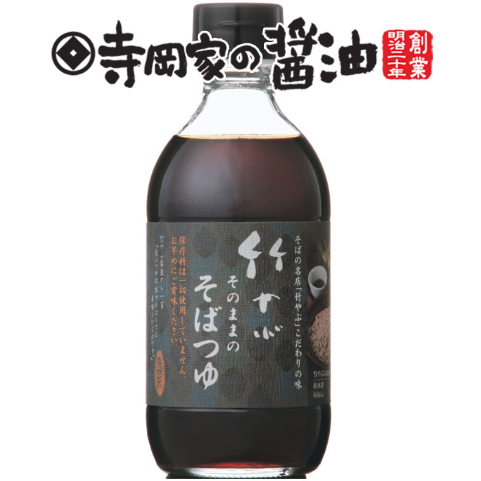 市場 寺岡有機醸造 寺岡家の醤油 無添加 老舗 厳選素材 調味料 化学調味料 国産 寺岡家の白レモぽん150ml