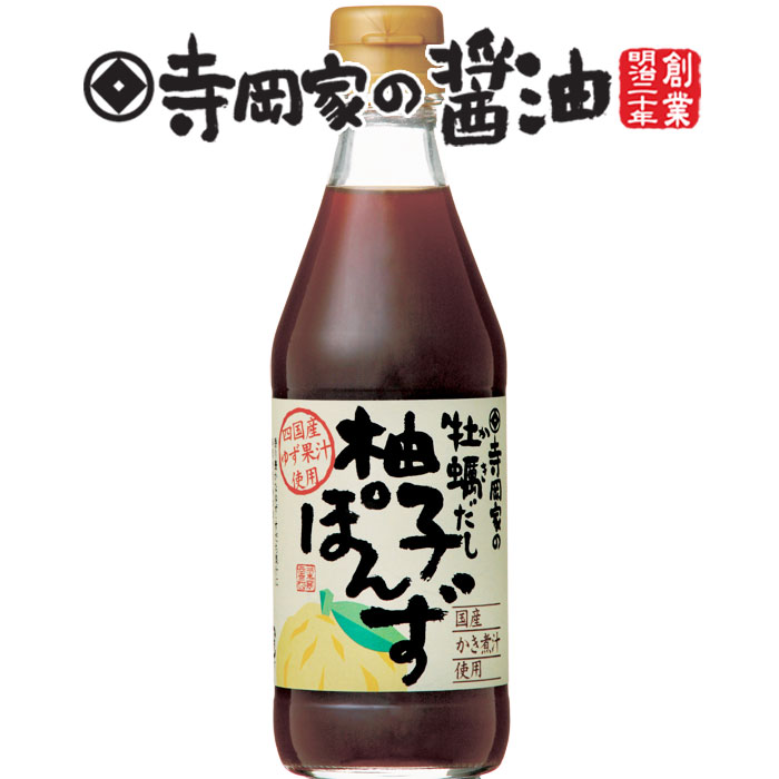 楽天市場】寺岡有機醸造寺岡家の有機ゆずぽんず250ml[オーガニック 