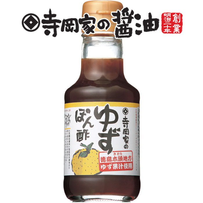 楽天市場】寺岡有機醸造寺岡家の有機ゆずぽんず250ml[オーガニック 