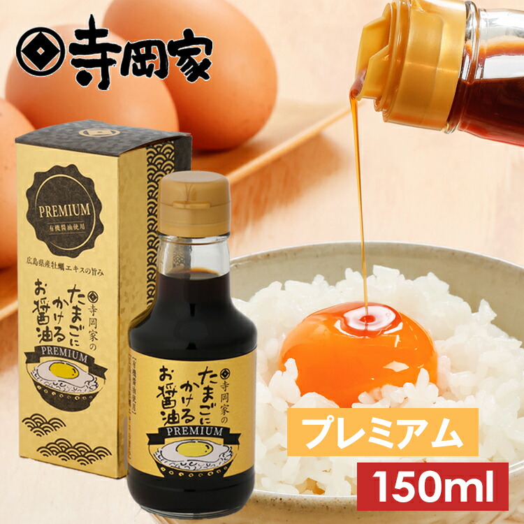 楽天市場】【10％OFF 6/4 20時～6/11 1:59まで】たまごにかける