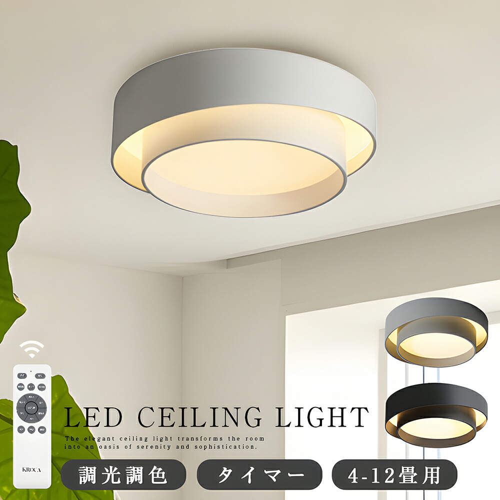 楽天市場】シーリングライト LED 北欧 リビング 寝室 照明 おしゃれ 6