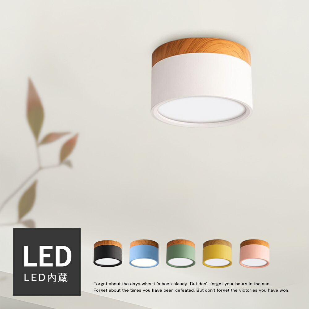 楽天市場】LEDシーリングライト 内玄関 玄関 照明器具 ライト かわいい