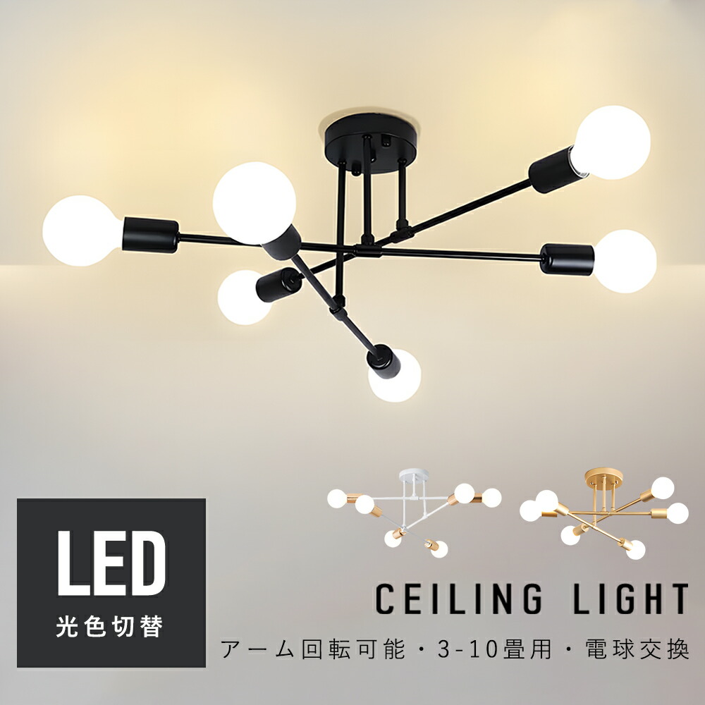 ニトリ　セイス　照明　6灯　おしゃれ　シーリングライト ニトリ セイス 照明 6灯 おしゃれ シーリングライト ニトリ