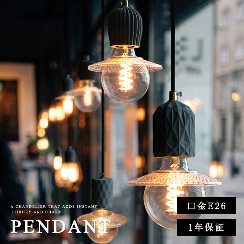 楽天市場】【スーパーセール限定50%OFF】 ペンダントライト 1灯 北欧
