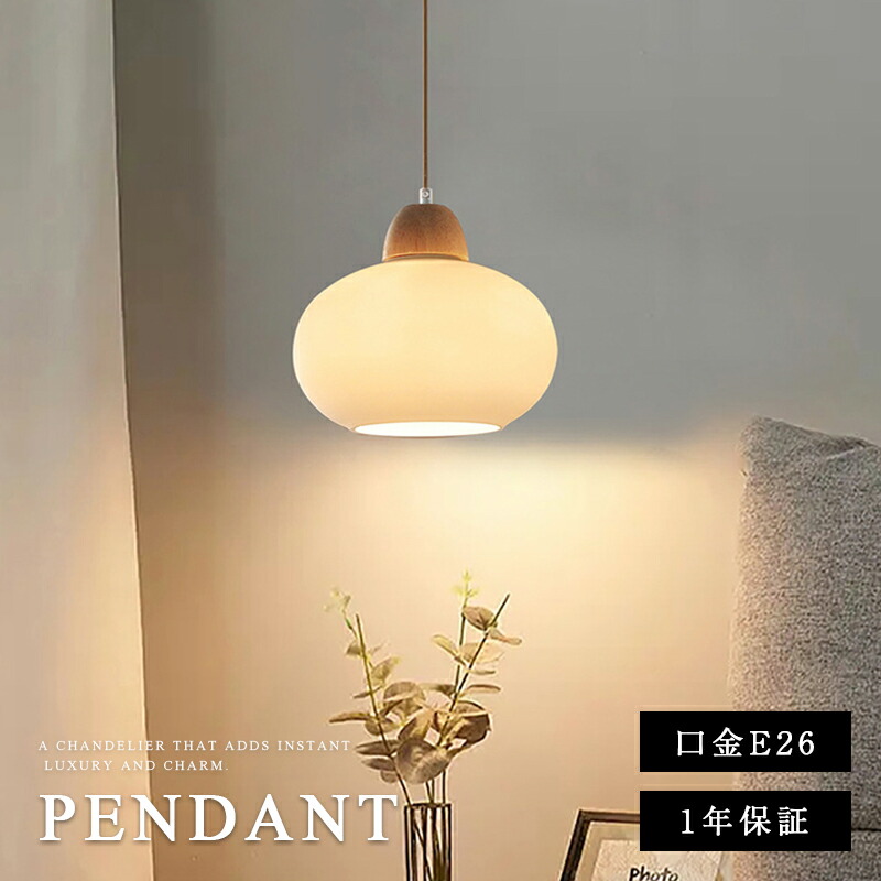 楽天市場】【スーパーセール限定50%OFF】 ペンダントライト 1灯 北欧