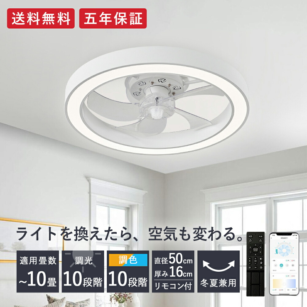 シーリングファンライト 60W 4000LM 8-10畳 簡単取付 省エネ 楽天市場】シーリングファン シーリングファンライト LED