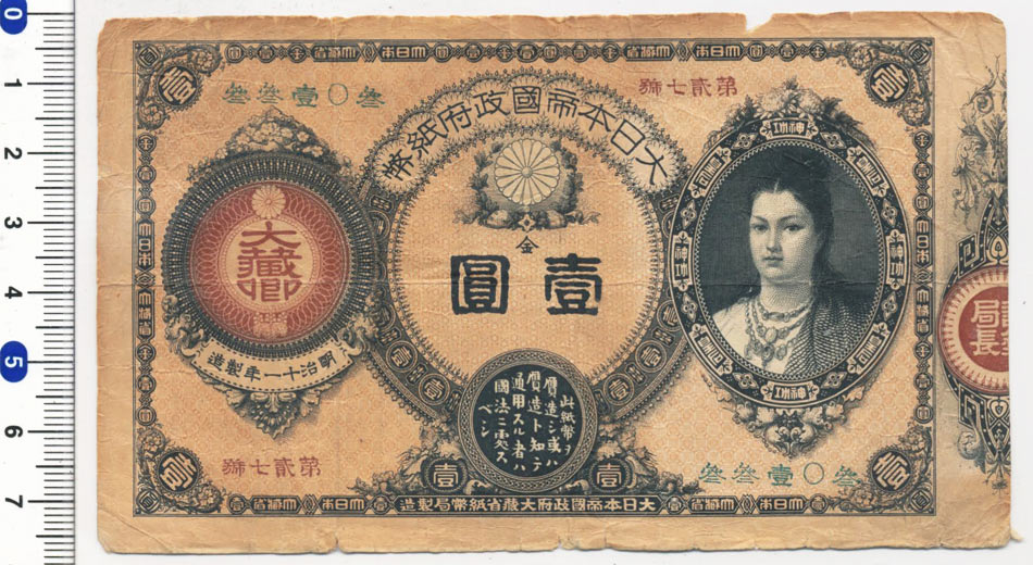 銭単位切手 (珍品美品) 神功皇后 拾圓 見本品 楽天市場】純金 ／1000 伊勢神宮小判 ／ 90.0g／ Fine Gold／Ise Jingu