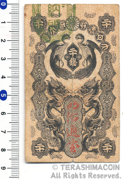 楽天市場】明治通宝20銭 明治5年～(1872) 極美品～準未使用 日本 貨幣