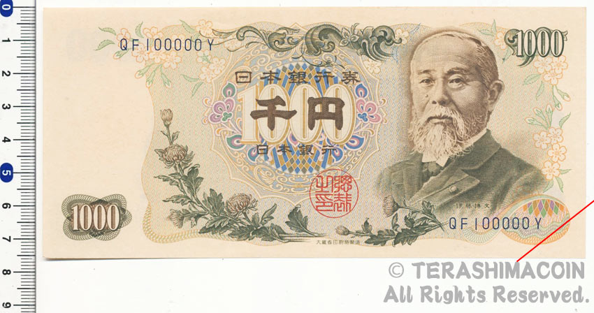 楽天市場】11-81 夏目漱石 1000円（褐（茶）/2桁） 未使用