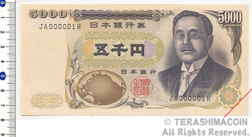 楽天市場】【珍番号】野口英世1000円札黒2桁 000001番未使用