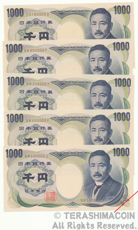 楽天市場】11-85 野口英世 1000円（黒/2桁） 未使用 [ ES444444W