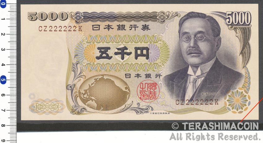 11-80　新渡戸5000円（茶（褐）/2桁）　未使用　[　CZ222222K　]　【寺島コイン】｜寺島コイン　支店