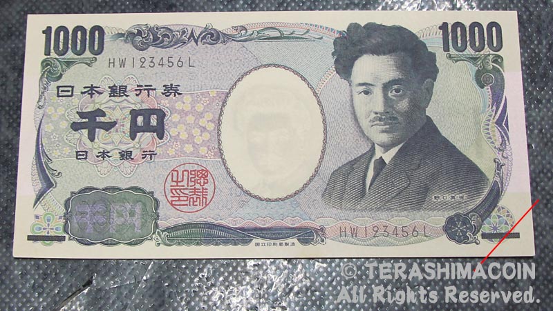 11-85　野口英世　1000円（黒/2桁）　未使用　[　HW123456L　]　【寺島コイン】｜寺島コイン　支店