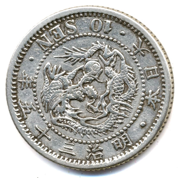 01-24 竜10銭銀貨 明治35年 美品 コレクション | dmsfact.com
