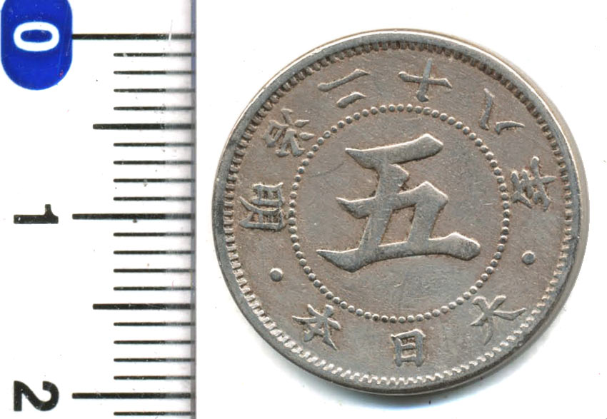 楽天市場】【銅貨】 菊5銭白銅貨 明治26年 流通品 【1893年