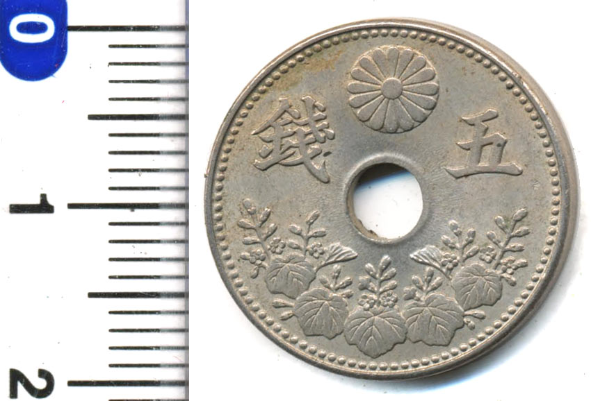 1917年 大正6年　日本 大型5銭 白銅貨　PCGS MS66 スラブ入り 日本】大型5銭白銅貨 大正6(1917) PCGS MS67［C-0000016