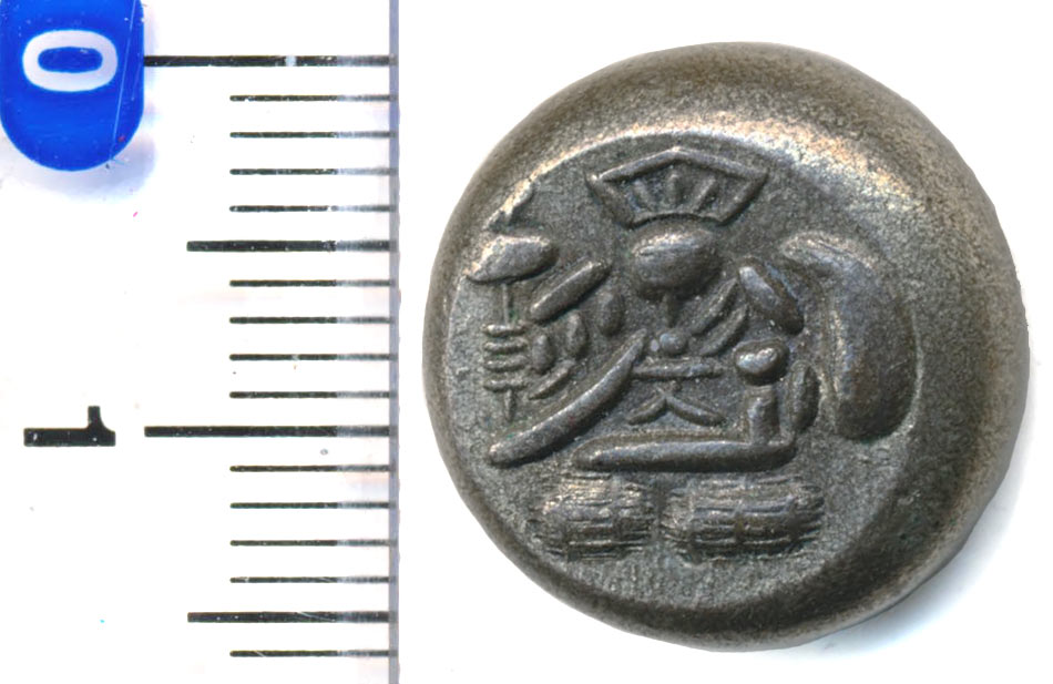 楽天市場】【古金銀】 元文両面大黒豆板銀 6.1g （美品） : 大和