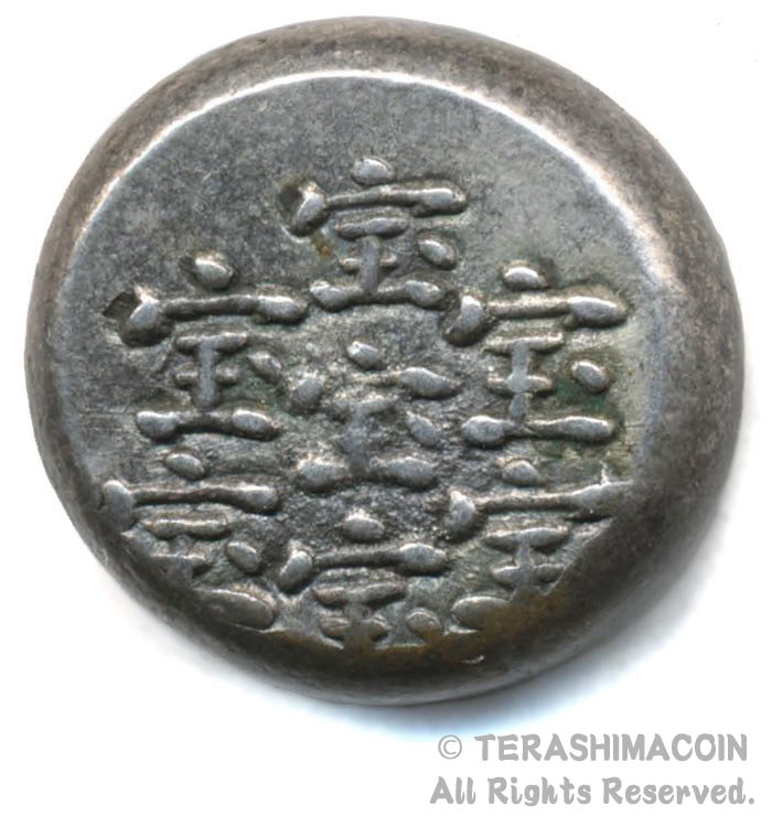 楽天市場】09-68 天保両面大黒豆板銀（5.7g） 保字宝 極美品 日本貨幣