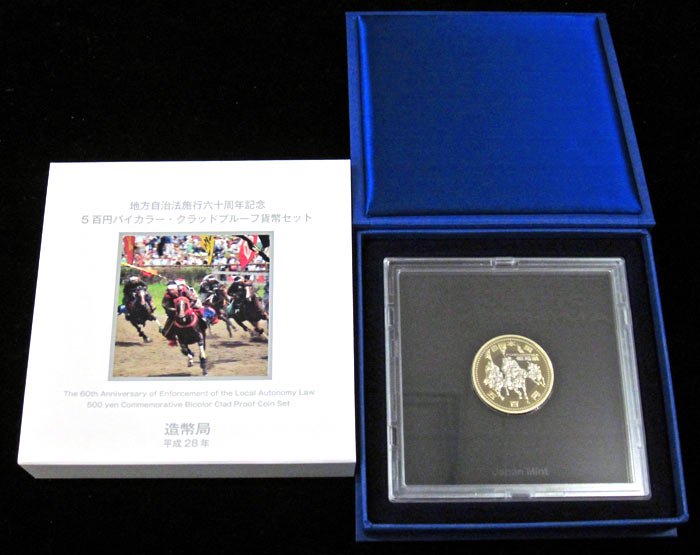 07-146　500円バイカラー・クラッド貨幣セット　プルーフ単体セット『福島県』　【寺島コイン】画像