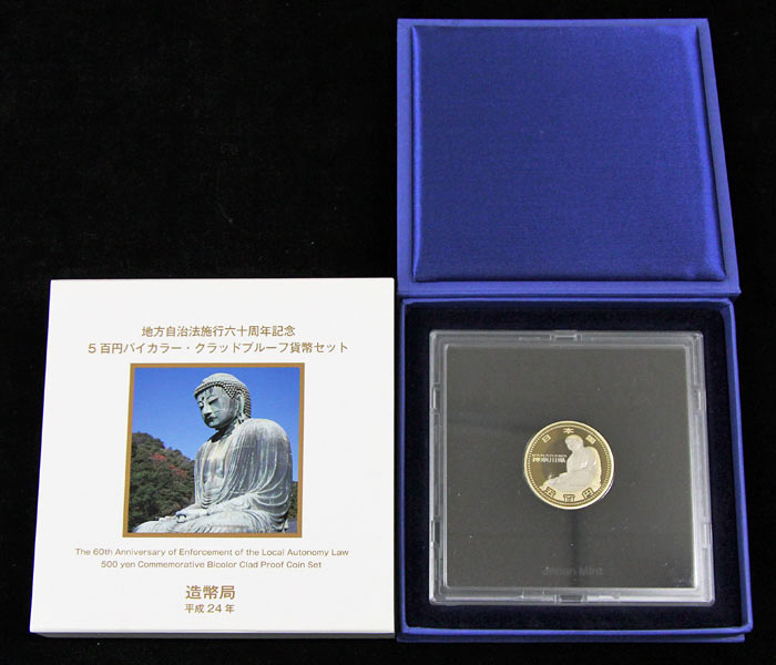 2000年バイカラー・クラッド貨幣 発行記念メダル 楽天市場】500円バイカラー・クラッド貨幣発行 記念メダル