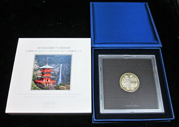 楽天市場】500円バイカラー・クラッド貨幣発行 記念メダル 造幣局