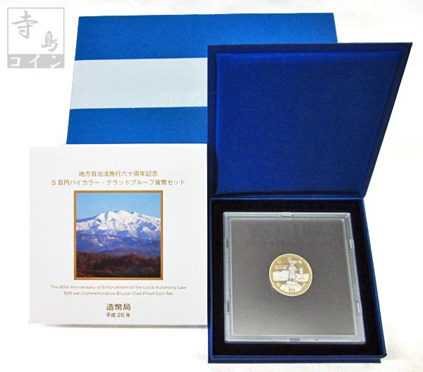 楽天市場】500円バイカラー・クラッド貨幣発行 記念メダル 造幣局
