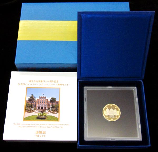 楽天市場】【記念硬貨】地方自治法施行60周年 「宮崎県」 500円バイ