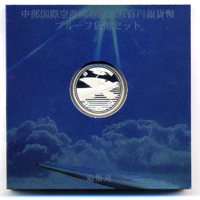 楽天市場】【純銀】 中部国際空港開港記念貨幣発行記念 純銀メダル