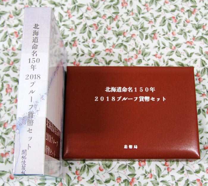 平成30年 （2018年） 北海道命名150 年 プルーフ貨幣セット 楽天市場】北海道命名150年 2018 プルーフ貨幣セット（平成30年