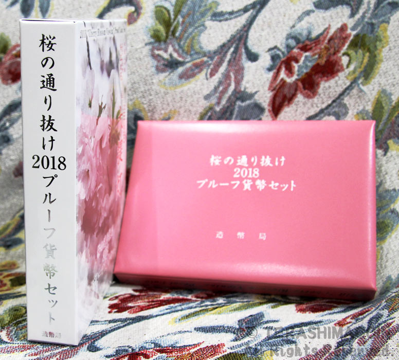 楽天市場】桜の通り抜け 2019 プルーフ貨幣セット 紅手毬（平成