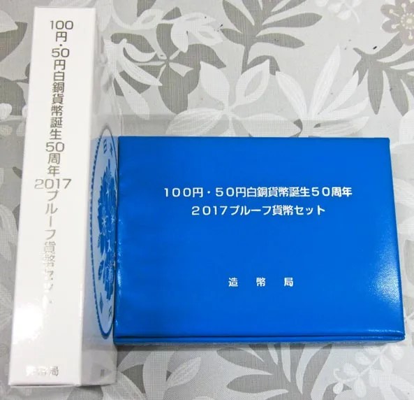 楽天市場】100円・50円白銅貨幣誕生50周年記念メダル（純銀製